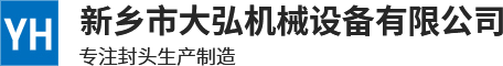 封頭廠(chǎng)家